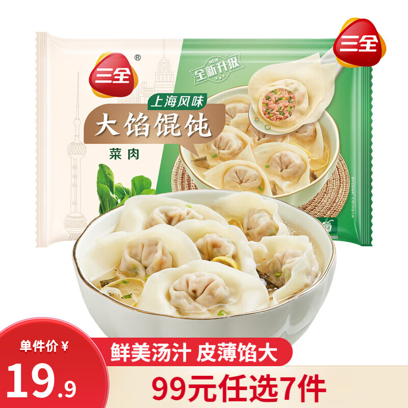 三全 大馅馄饨 40只500g 9.86元（需用券）