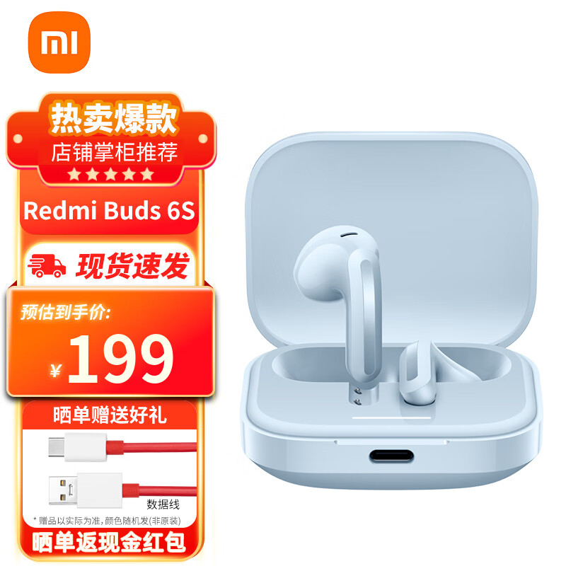 Xiaomi 小米 Redmi Buds 6s 超长续航 真无线蓝牙耳机 主动降噪 适用小米华为耳机