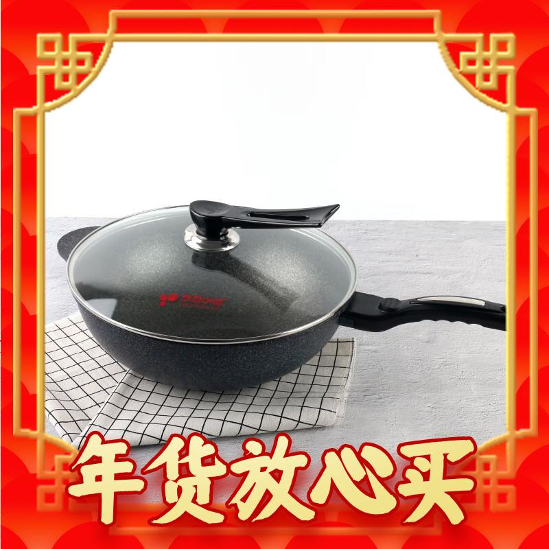 Kitchenart 麦饭石炒锅 32cm 可立锅盖 248元（需用券）