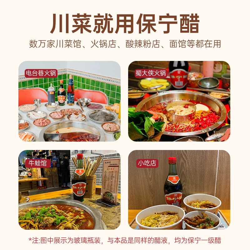 保宁醋 一级 醋 430ml 3.5元 - 86线报