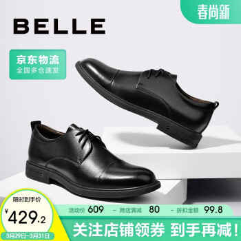 BeLLE 百丽 商场同款牛皮革男商务正装皮鞋B3G25CM0 黑色2 41 ￥431.56