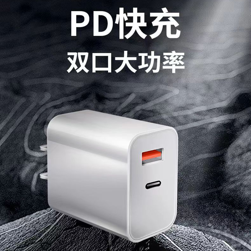 胜智兴 30W双口PD快充头适用于苹果13充电器20W快充PD数据线iPhone12/11充电头5V3A