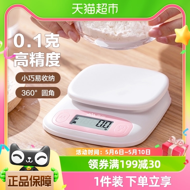 88VIP：SENSSUN 香山 厨房秤烘焙秤0.1克秤家用小型食物称重控糖辅食高精准电
