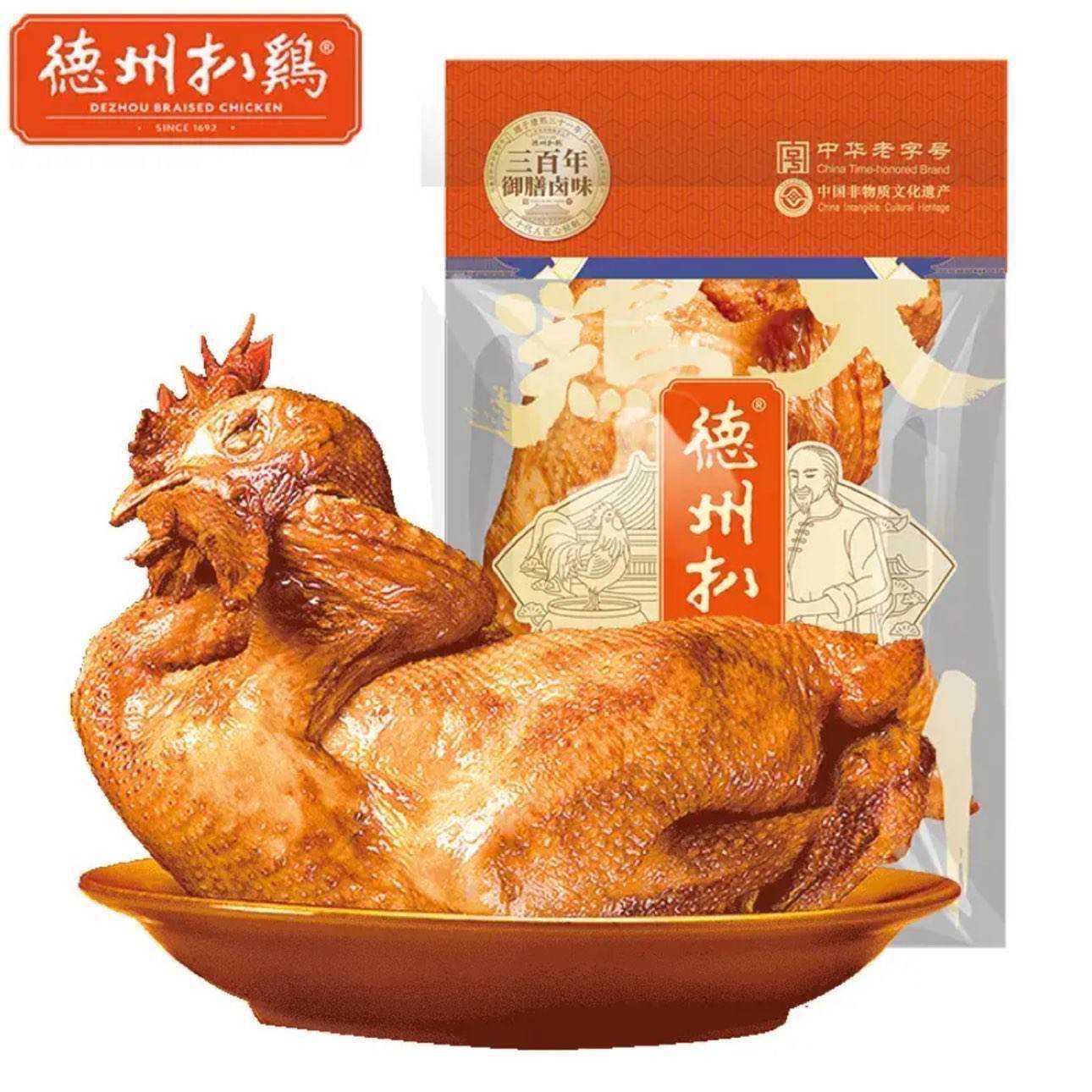 德州风味扒鸡 即食熟食烧鸡 750g*2只 仅9.24元/只，18.49元/两只！