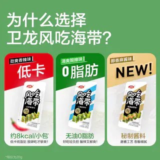 卫龙 风吃海带海带400g*2盒小零食独立包装 20.08元 - 86线报 卫龙 风吃海带海带400g*2盒小零食独立包装 20.08元 - 86线报