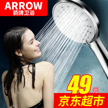 ARROW 箭牌卫浴 增压花洒喷头 单喷头 ￥42.55