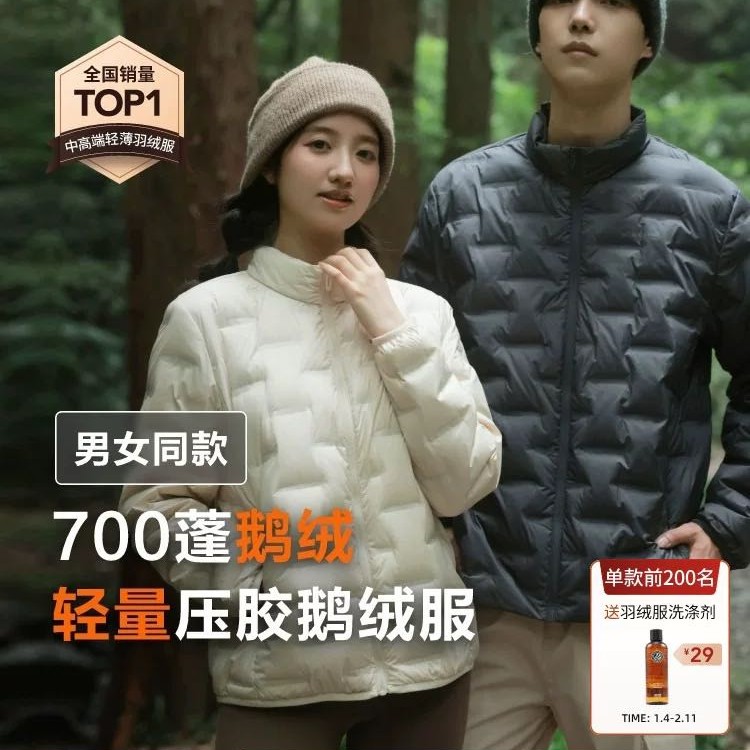 波司登 春秋季男士鹅绒羽绒服短款轻暖简约百搭外套B40131033 365.58元（需用