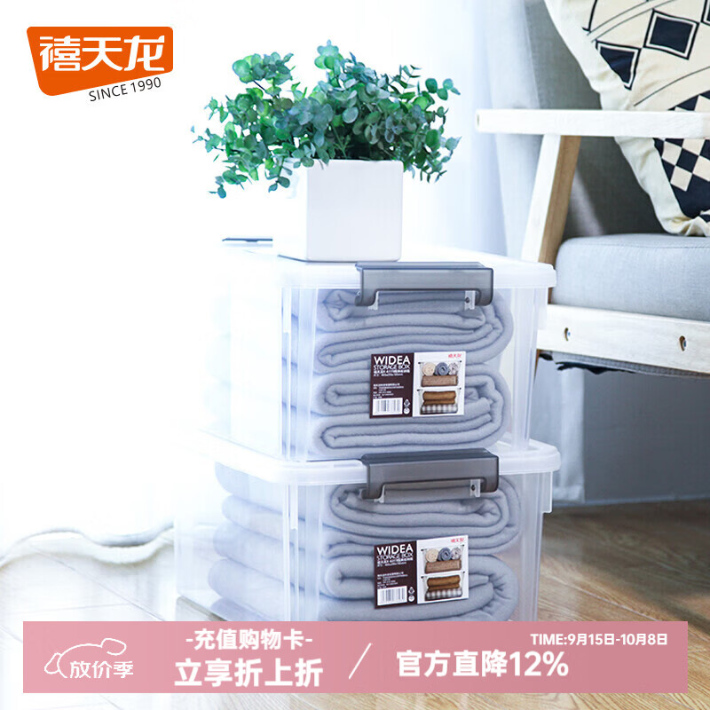 禧天龙 透明塑料收纳箱 3只 35.92元 - 线报酷