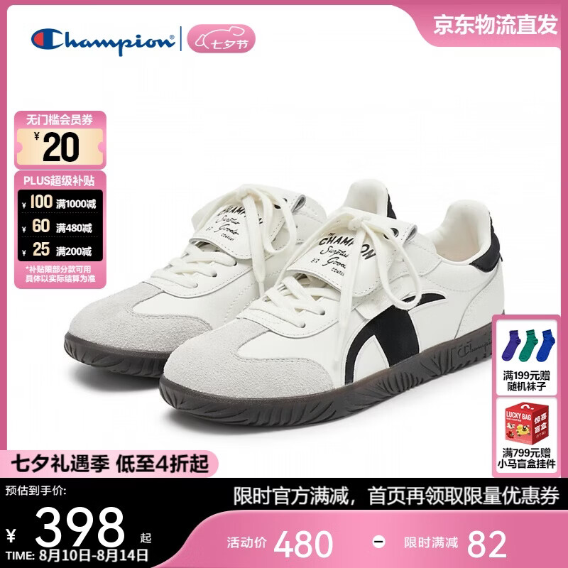 Champion 【经典百搭】德训鞋 休闲板鞋 24FWT14 黑白 420元（需用券）