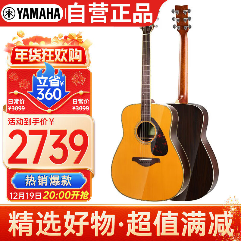 YAMAHA 雅马哈 FG830VN 北美型号 实木单板 初学者民谣吉他41英寸吉它亮光复古