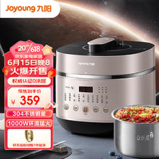 Joyoung 九阳 电压力煲5L 50NS1 286.6元（需用券）