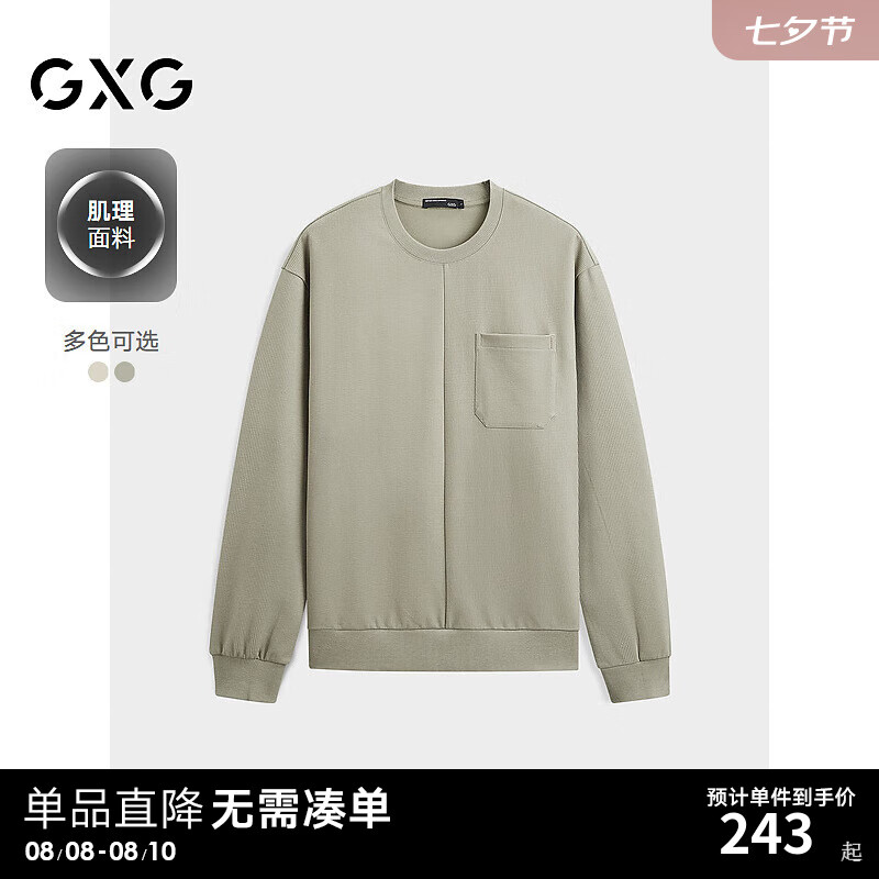 GXG 男装 2024年秋季GXG肌理面料潮流拼接休闲宽松圆领卫衣男 灰绿 170/M 179元