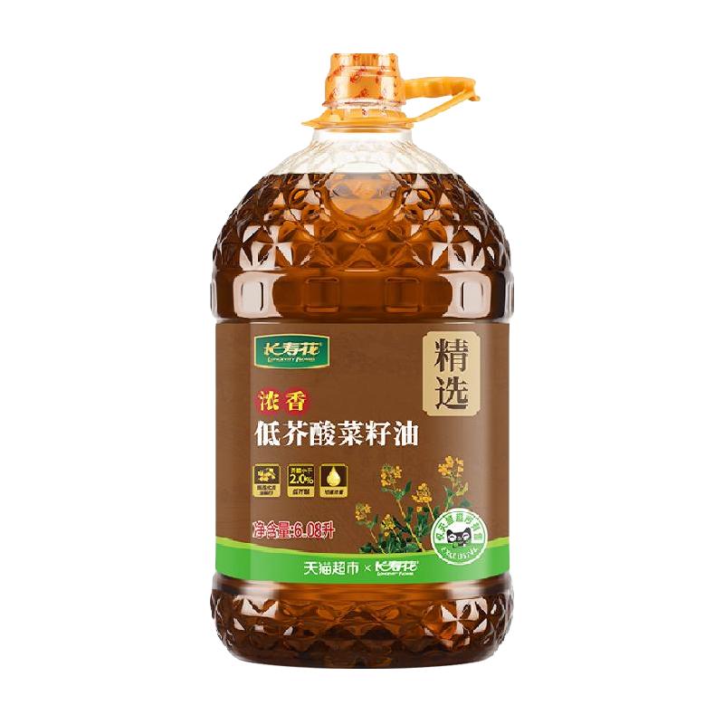 长寿花 低芥酸浓香菜籽油6.08L植物油非转基因物理压榨食用油 51.56元