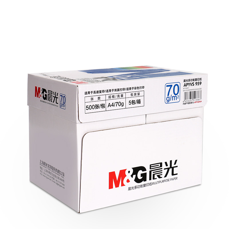 M&G 晨光 蓝晨光 A4 70g 双面打印纸 复印纸 500张/包 5包/箱(整箱2500张) 120元