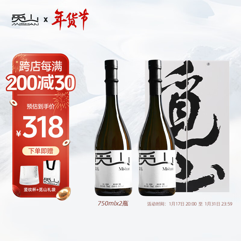 MISHAN 觅山 青梅酒750ml*2觅友装10.5度梅子原果发酵微醺果酒伴手礼新年送礼 28