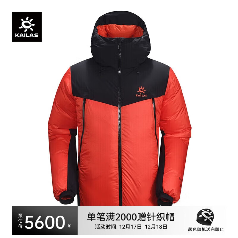 KAILAS 凯乐石 中性7000GT速攀羽绒服900蓬鹅绒保暖GTX防风高海拔登山服 5200元（