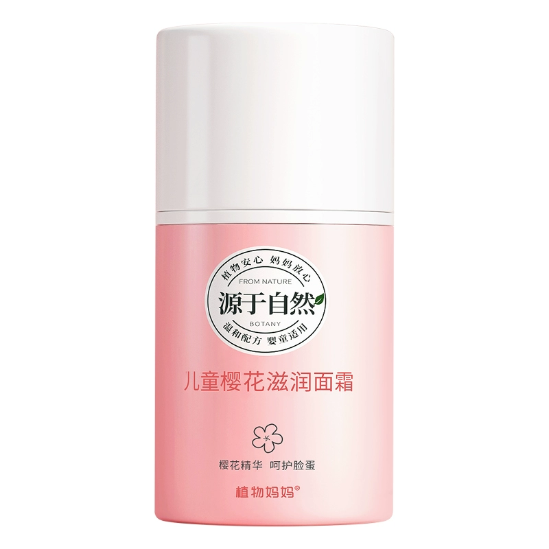 植物妈妈儿童面霜女童专用50g 券后16.9元