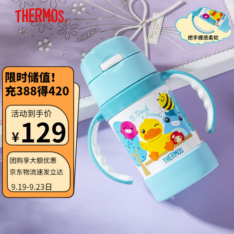 THERMOS 膳魔师 儿童316L保温杯带把手 小黄鸭 蓝色 280ml ￥77.96