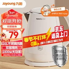 Joyoung 九阳 热水壶烧水壶电水壶 双层 69元（需用券）