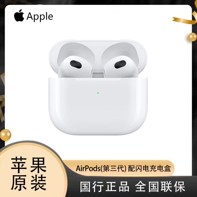 百亿补贴：Apple 苹果 Airpods(第三代)配闪电充电盒版 无线蓝牙耳机 949元