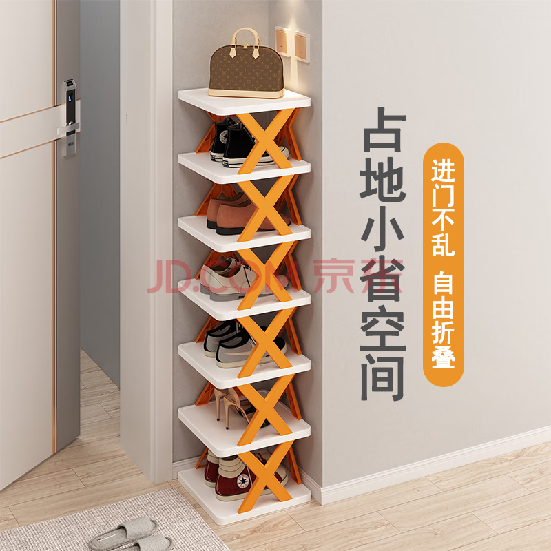 FANLILIN 梵俪琳 简易鞋架 北欧橙色-两层 26*24*18cm 6.8元（需用券）