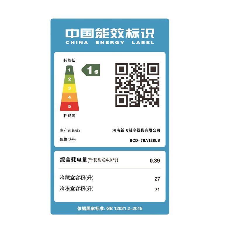 移动端:frestec 新飞 bcd-76a128l 直冷双门冰箱 48l 银色 398元