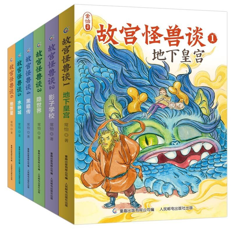 《故宫怪兽谈：第一辑+第二辑》（共6册） 57.4元（满300-130，需凑单）