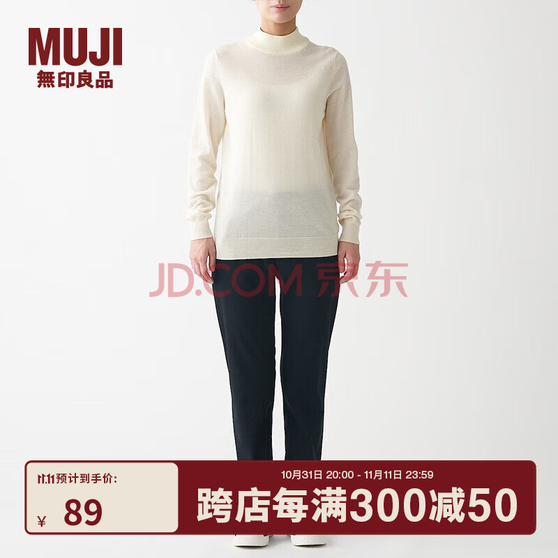 MUJI 無印良品 女式弹力起 锥形裤BEN01C1A 裤子长裤休闲裤深藏青色 ￥88.56