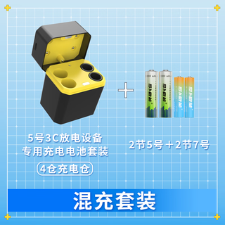罗卜微能 快充 可充电电池套装+充电仓+5号电池+7号电池 4粒 39元 - 86线报 罗卜微能 快充 可充电电池套装+充电仓+5号电池+7号电池 4粒 39元 - 86线报