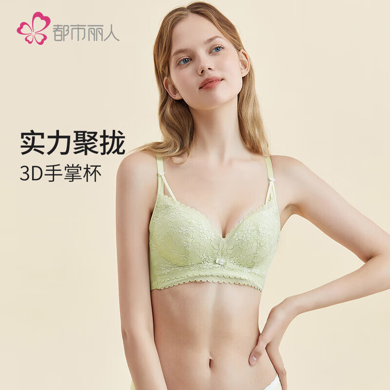 COSMO LADY 都市丽人 文胸聚拢蕾丝 任选2件 13.9元