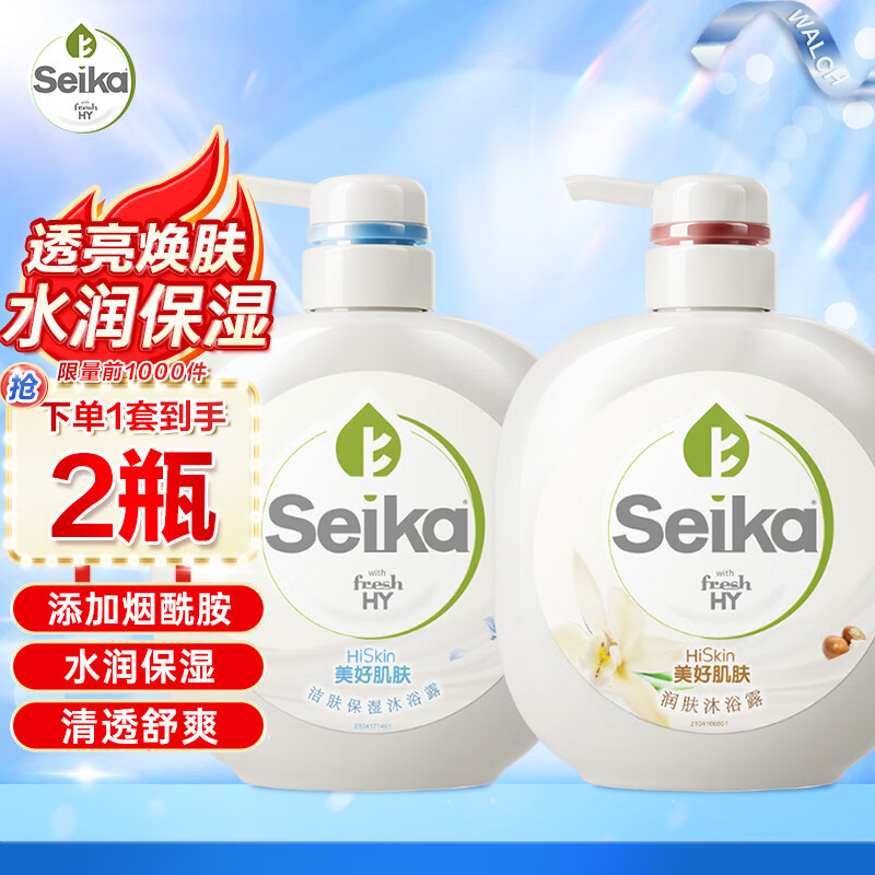 卫新 烟酰胺沐浴露乳木果油500ml+蓝风铃500ml留香保湿滋润 威露士 35.9元（需