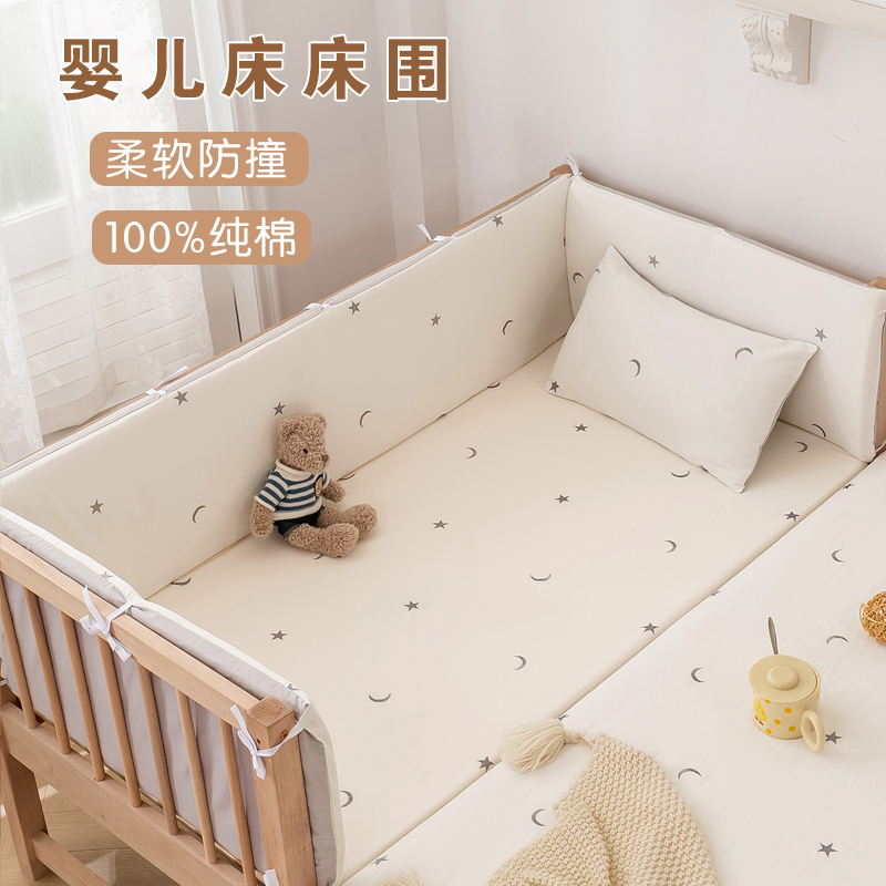 贝安萌 婴儿床床围软包防撞宝宝床上用品套件可拆洗儿童拼接床护栏围挡布 87.82元（需用券）