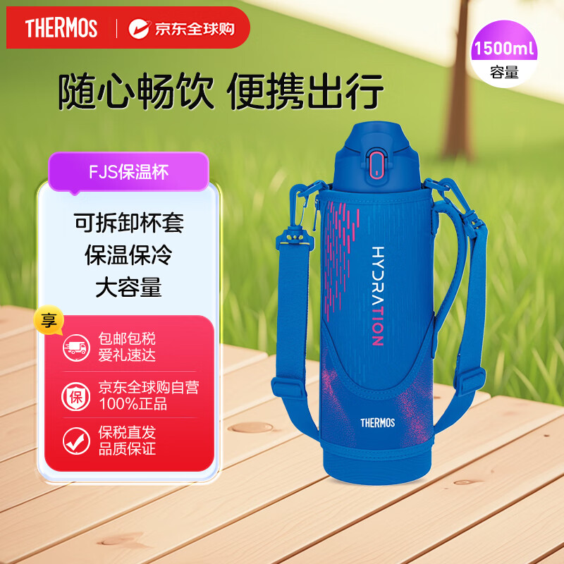 膳魔师 儿童保温杯男女户外运动旅行便携大容量直饮水杯蓝色1500ml 日版儿童杯 蓝色1500ml 129元