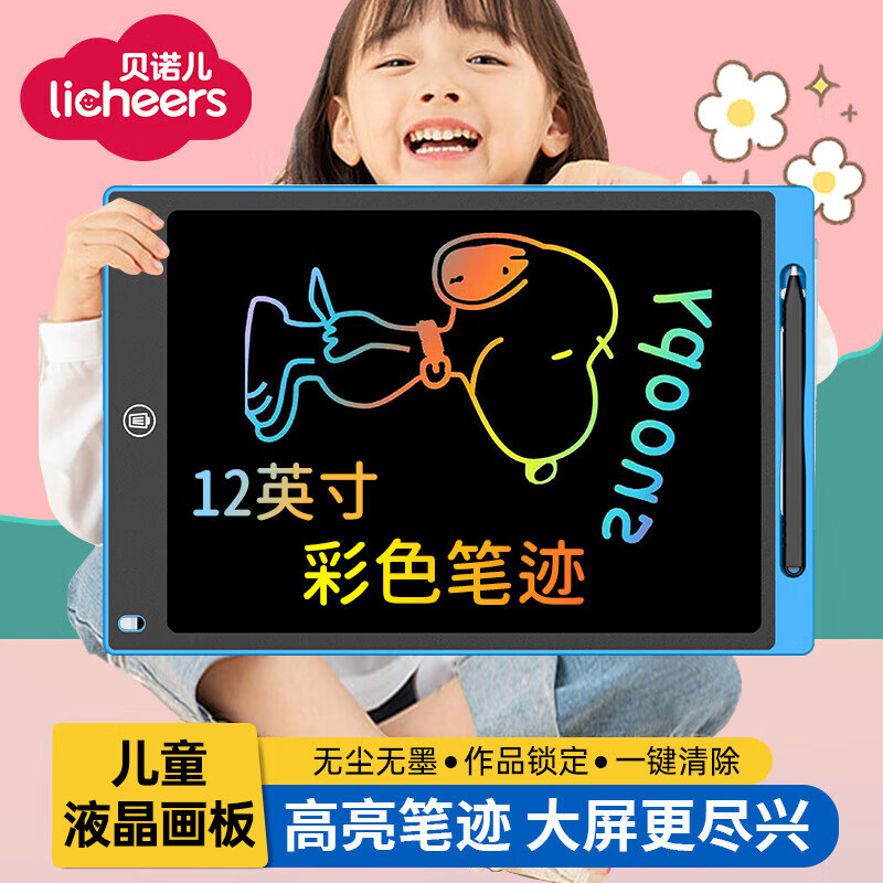 licheers 儿童画板液晶手写板彩色绘画涂鸦写字板可擦写电子玩具蓝 20.25元