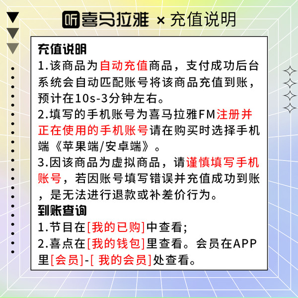 喜马拉雅 年卡+叮咚买菜年卡+网易云半年+必胜客年卡+百度文库年卡+平安健康年卡