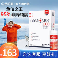 OMEGOR/金凯撒 金凯撒鱼油omega3深海鱼油胶囊中老年非鱼肝油进口正品官方旗