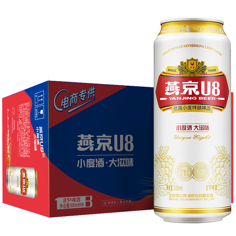 需首购，Plus会员:燕京啤酒 U8小度酒8度啤酒500ml*18听 开春踏青季 整箱装*2件 