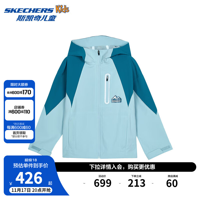 SKECHERS 斯凯奇 童装春秋儿童梭织连帽外套男童防水防风冲锋衣P324B013 勿忘我