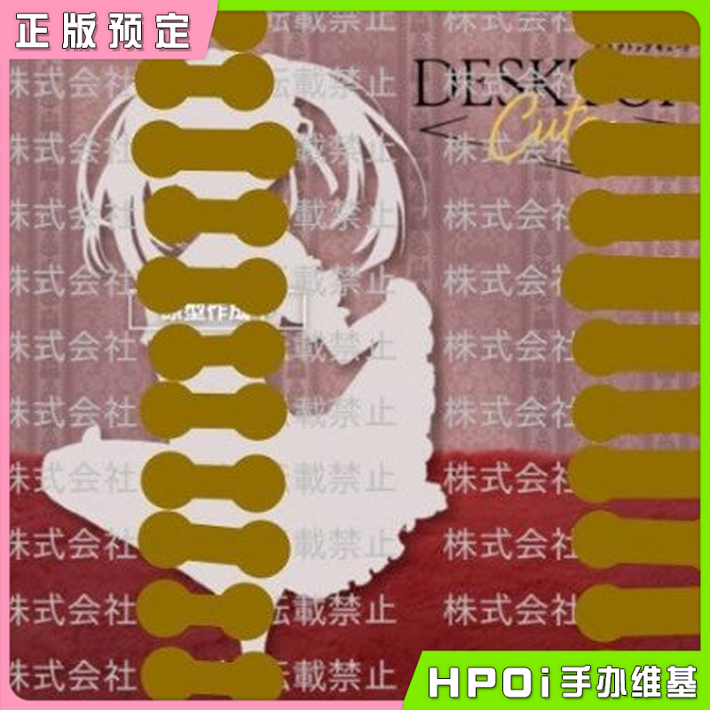 Taito 太东 Desktop Cute 约会大作战第五季 时崎狂三 睡衣造型 景品手办 ￥22