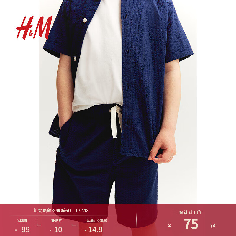 H&M 童装男童2024夏季棉质宽松舒适松紧腰短裤1222406 海军蓝 130/59 89元（需用