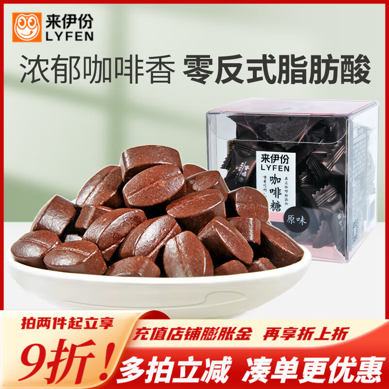 LYFEN 来伊份 原味咖啡糖60g 上班族咖啡糖休闲 6.02元（需用券）