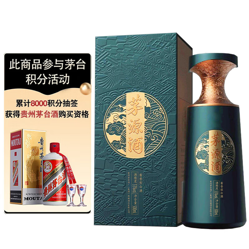 MOUTAI 茅台 茅源酒 飞天云彩图 53%vol 酱香型白酒 500ml 礼盒装 144元（需用券）