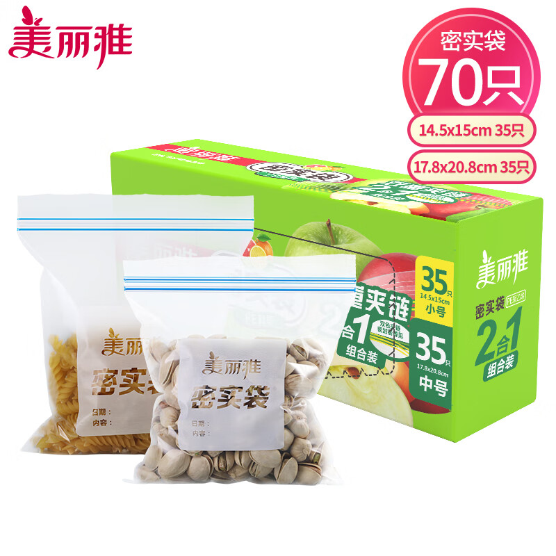 Maryya 美丽雅 拉链式密封袋 中号+小号 70只 13.74元（需用券）