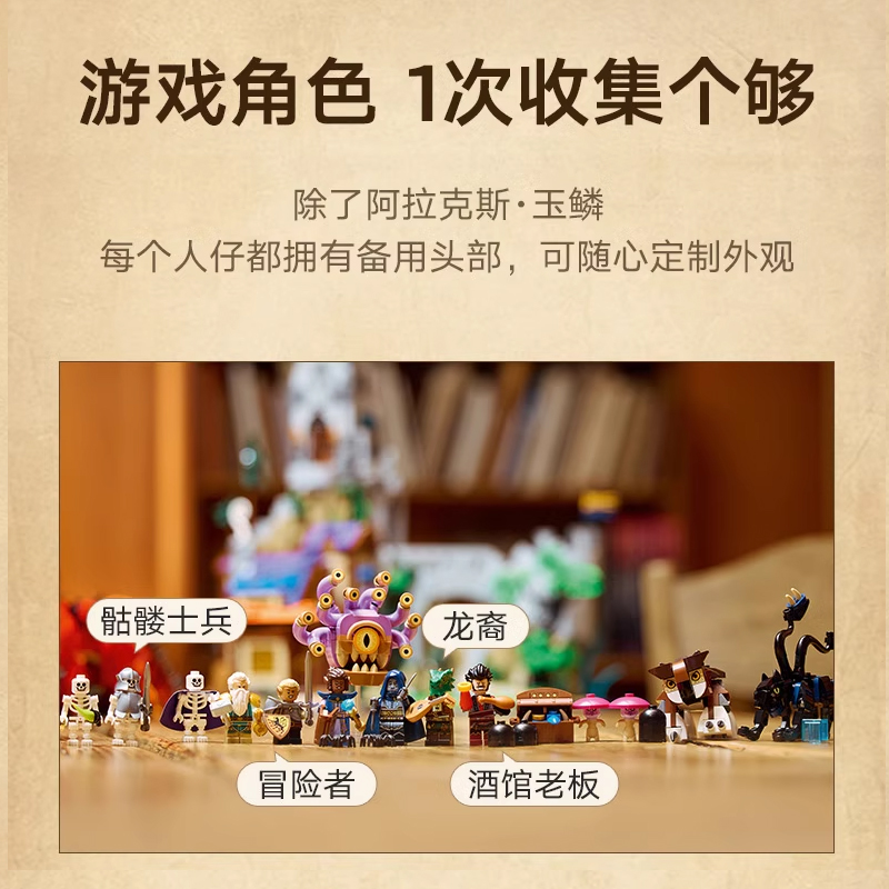 LEGO 乐高 21348创意红龙传说龙与地下城积木男孩拼装玩具 1918.05元