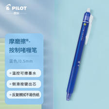 学生专享：PILOT 百乐 LFBK-23EF 按动式中性笔 蓝杆蓝色 0.5mm 1支装 6.48元（双重
