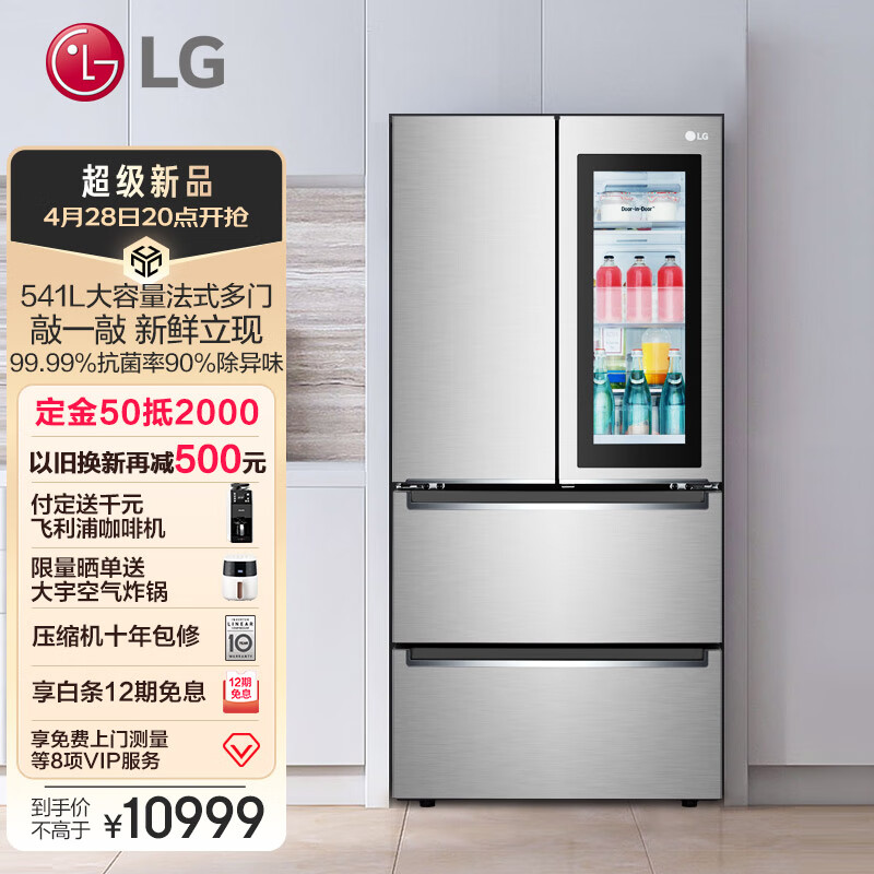 LG 乐金 541升大容量变频法式多门 F532MPZ71B银 7598.7元