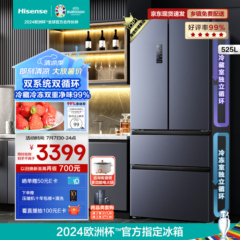Hisense 海信 BCD-525WNK1PU 风冷多门冰箱 525L 黑色 ￥2779.78