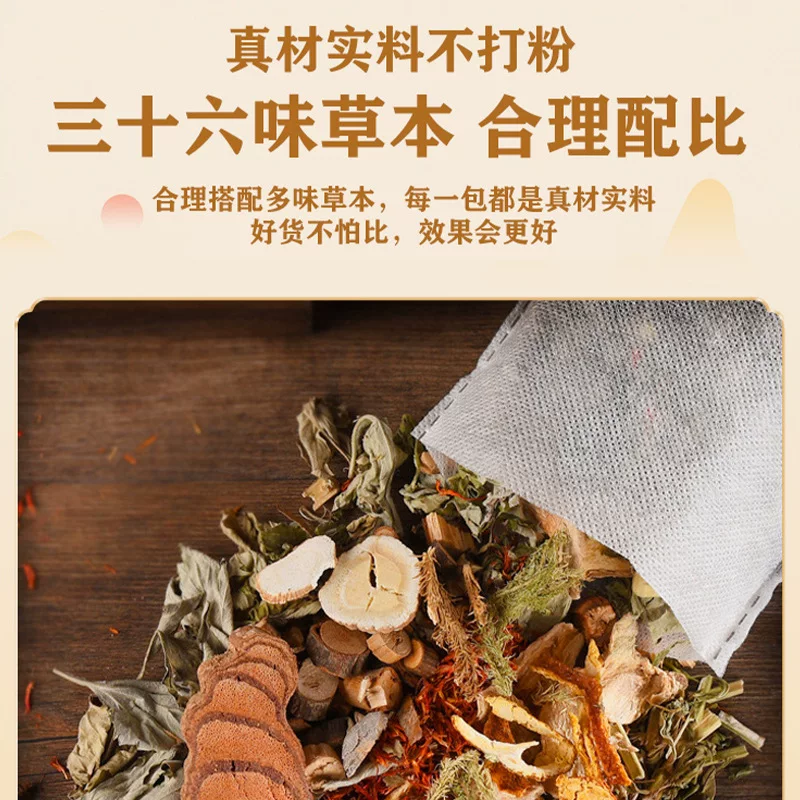 轻山悦色 泡脚药包艾草叶红藏花生姜花椒中药草本足浴包粉球洗脚男女士JM 19.9元 - 线报酷