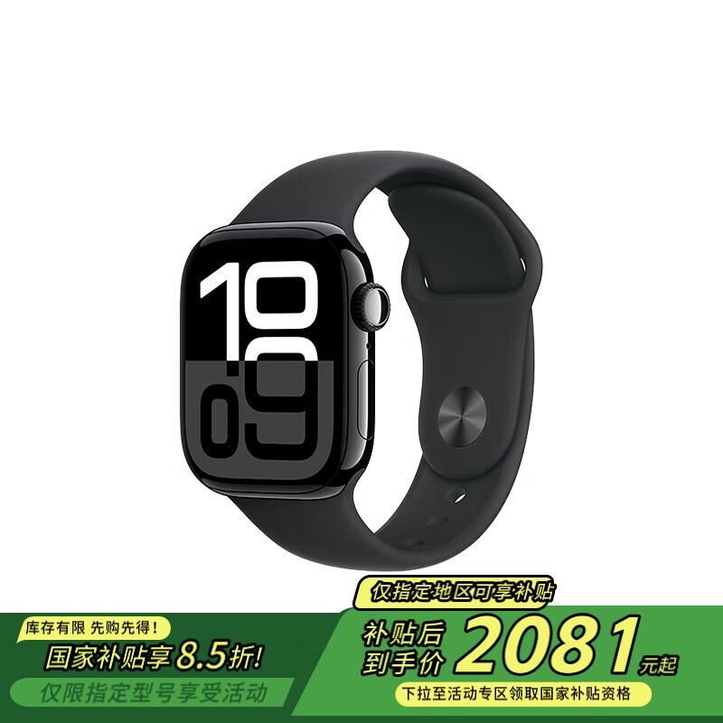 苹果 Apple Watch Series 10 智能手表42毫米亮黑色铝金属表壳黑色运动型表带M/L赠