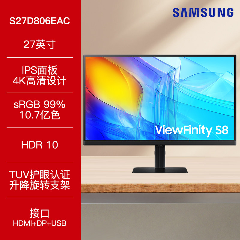 三星 S27D800UAC 4K超高清IPS屏 27英寸 黑色 电脑显示器 1699元